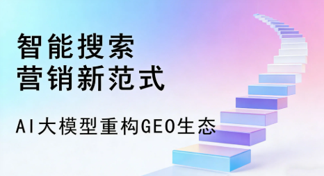 红河哈尼族彝族自治州全域优化生态，构建品牌全网协同、区域深耕的流量增长体系