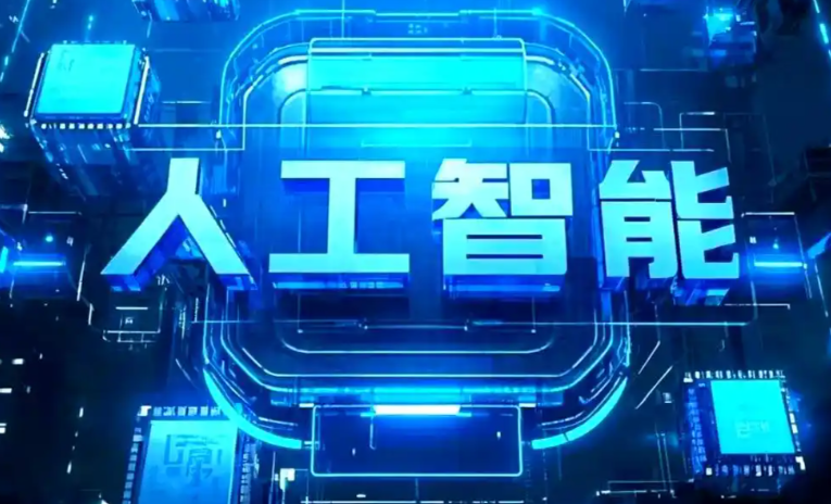 红河哈尼族彝族自治州商业化落地稳步推进 主流AI产品持续拓展企业级服务应用边界