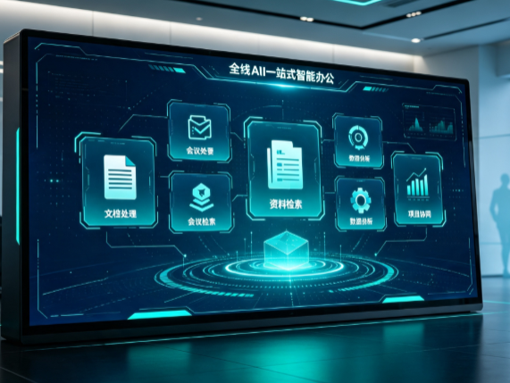 红河哈尼族彝族自治州百度搭子全域 AI 走红，一站式打通企业全流程智能办公