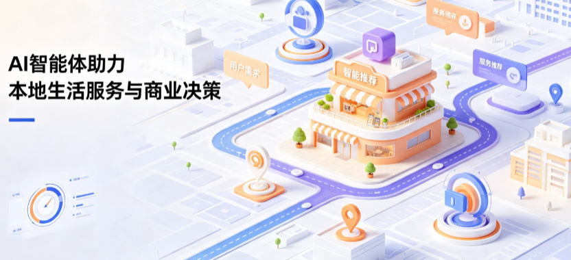 红河哈尼族彝族自治州线下门店经营升级：AI 智能体 Geo 优化赋能连锁商业全域经营决策