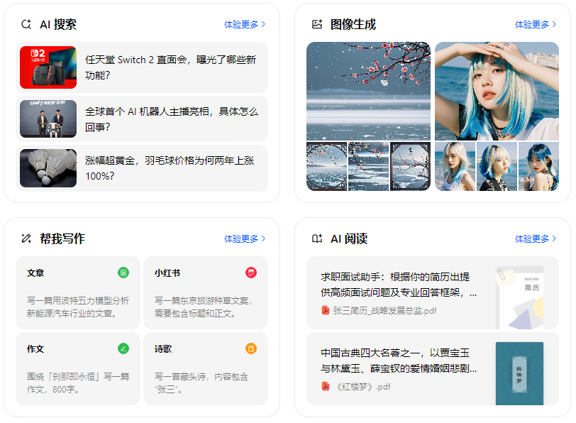 红河哈尼族彝族自治州智能搜索迎来升级 豆包搜索优化重塑线上内容运营方式