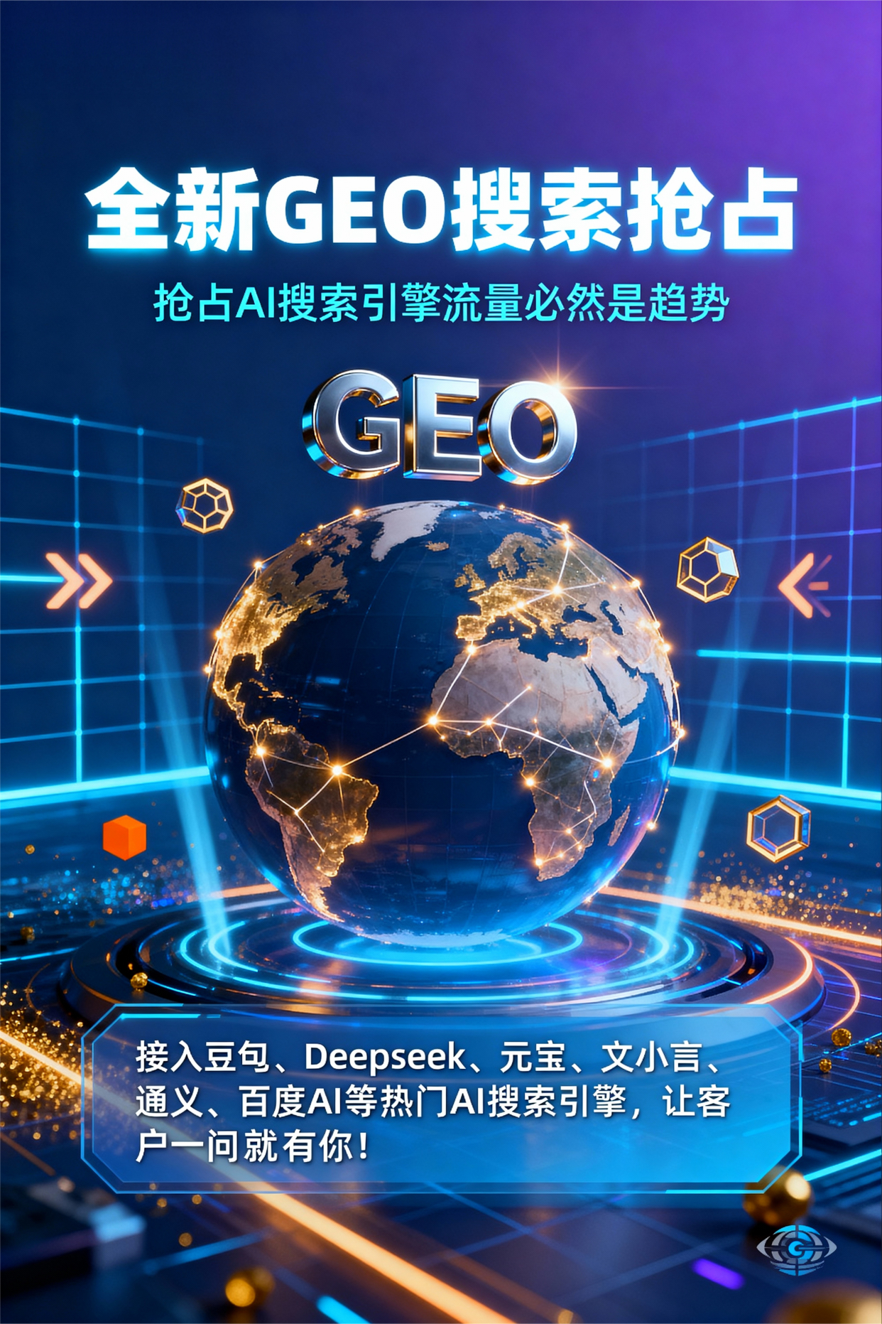 聚焦红河哈尼族彝族自治州，基于地理匹配逻辑，解析GEO优化的技术原理与运行机制