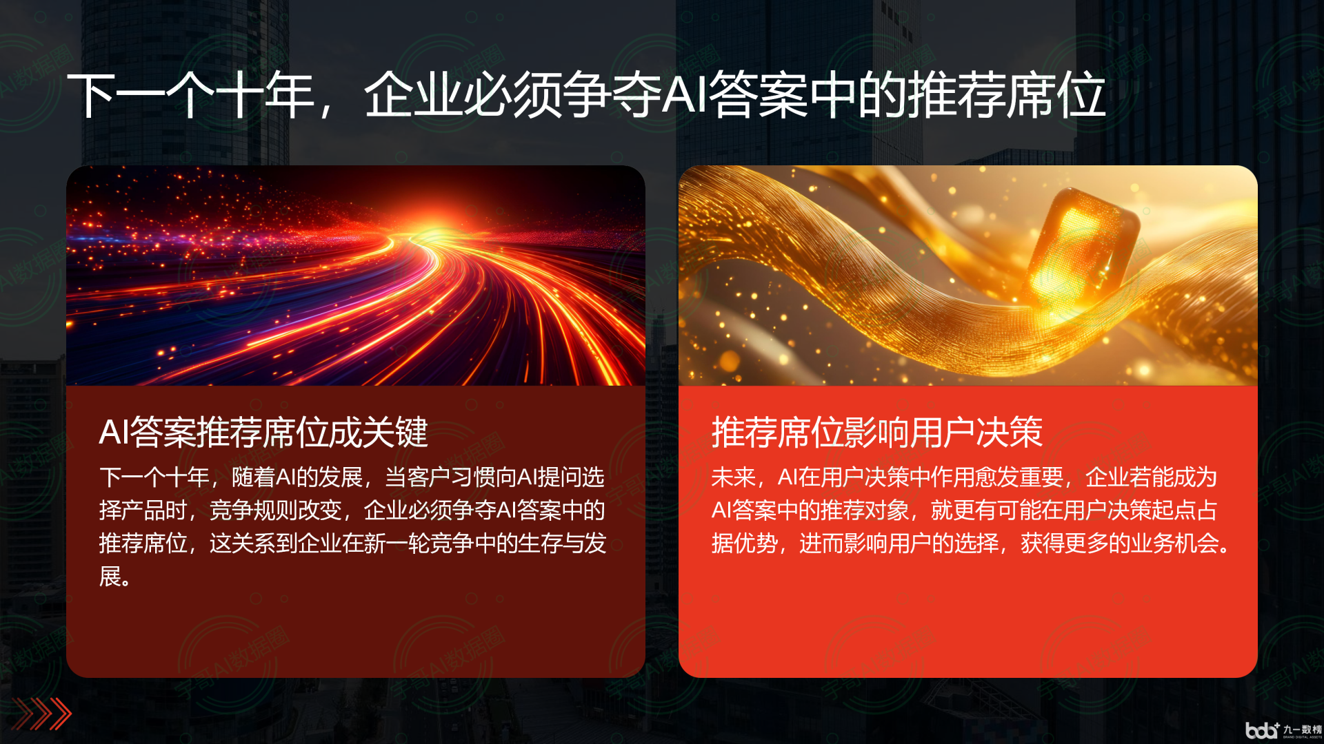从流量抢夺到知识构建：GEO浪潮下，红河哈尼族彝族自治州国硕AI探索企业品牌信息基建新范式