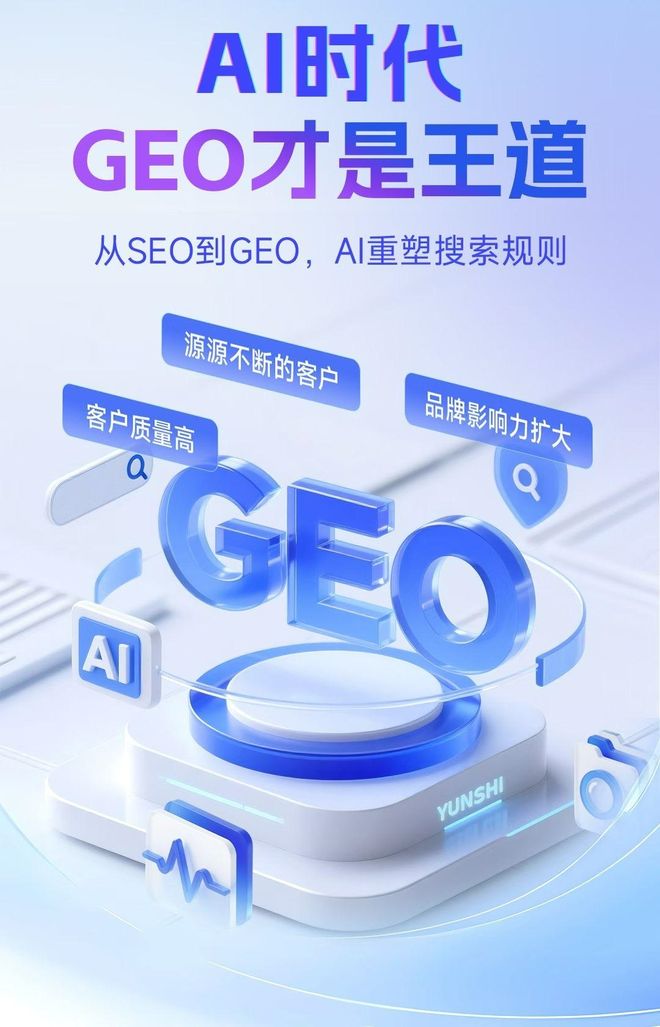 标准化赋能红河哈尼族彝族自治州本地数字营销 国硕AI重构国内GEO优化服务新生态